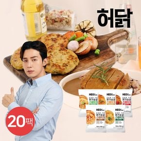 닭가슴살 오븐스테이크 100g 5종 20팩