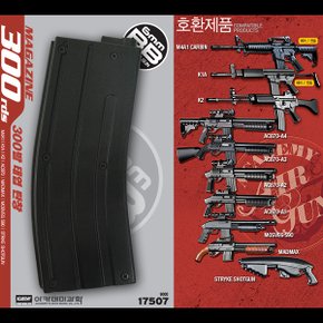 아카데미 태엽 탄창 - 비비총 BB BB탄 아카데미과학 전동건 에어건 샷건 핸드건