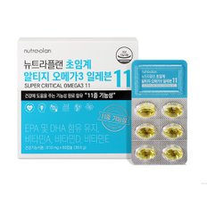 [9/12일 14시 주문마감]뉴트라플랜 초임계 알티지 오메가3 일레븐 (610mg*60캡슐)