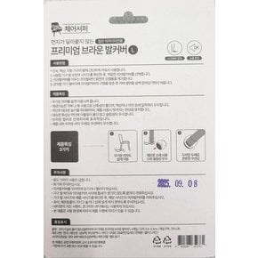먼지가 달랍붙지않는(일반의자다리전용)프리미엄브라운발커버 L 4개입
