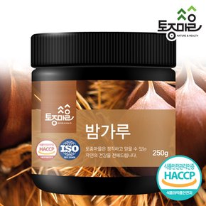 HACCP인증 국산 밤가루 250g