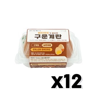  가농 비타민E가 풍부한 구운계란 2개입 계란간식 80g x 12개