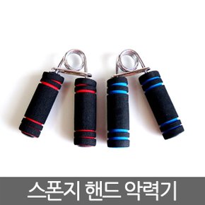 스폰지 핸드 악력기 (S8499054)