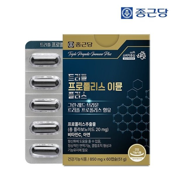 트리플 프로폴리스 이뮨 플러스 60캡슐 1박스 (2개월분) / 브라운 레드 그린프로폴리스