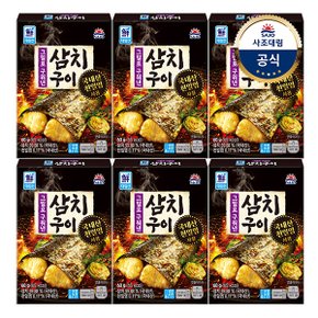 [대림냉장] 그릴로 구워낸 삼치구이 60g x6개