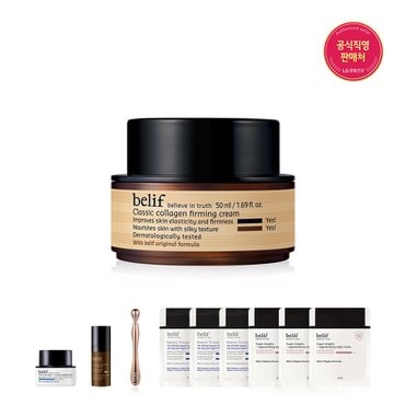 빌리프 [25MS]클래식 콜라겐 탄력 크림 50ml