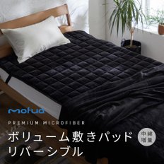 AQUA cm) mofua (아쿠아) 깔개 패드 침대 패드 겨울 와이드 킹(200×200 블랙 길게 사용할 수