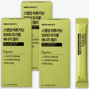 스텝업 아르기닌 5000 트리플 에너지 젤리 3개