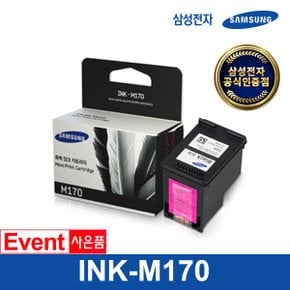 INK-M170 (검정/190매) 정품잉크