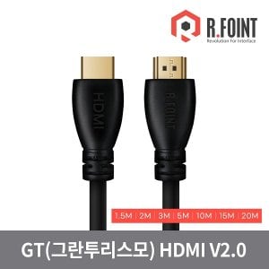 엠지솔루션 한창 알포인트 GT HDMI v2.0 케이블 (RF029, 5m)