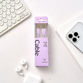 초고속 충전 케이블 1.5M A to C 퍼플