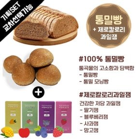 아침에 좋은빵 /  [기획세트] 제로칼로리 과일잼 + 통밀빵/모닝빵 택1