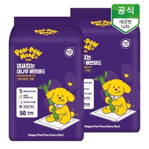 포포몽 냄새잡는 대나무 강아지 배변패드 대형 50매 x 2팩