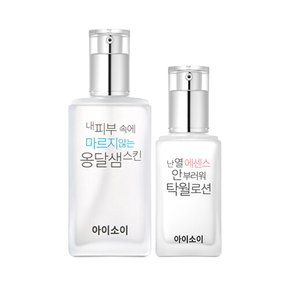 옹달샘 스킨 & 열에센스 안부러워 탁월로션 Set(130ml/70ml)