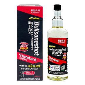 O 불스원샷 스텐다드 휘발유차용500ml