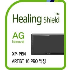 [힐링쉴드]XP-PEN 아티스트 16 프로 AG Nanovid 저반사 지문방지 액정보호필름 1매(HS1767435)