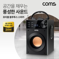 포터블 블루투스스피커 20W 3형 우퍼 HT224