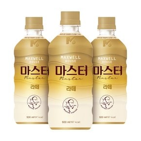 맥스웰하우스 마스터 라떼 500ml 24펫