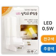 룸인 LED (실린더 취침등) 수면등 무드등 수유등 간접