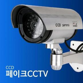 방범용 CCD 카메라모형 페이크 CCTV 모형 감시카메라 (S14130860)