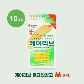 일동제약 케어리브 멸균반창고 M중형 10매입 상처보호 저자극밴드 방수기능