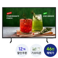 LH50BECHLGFXKR 비지니스TV 125.7cm 비즈니스TV 삼성물류설치