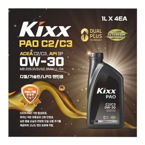 kixx엔진오일 PAO1L 가솔린/디젤 4개