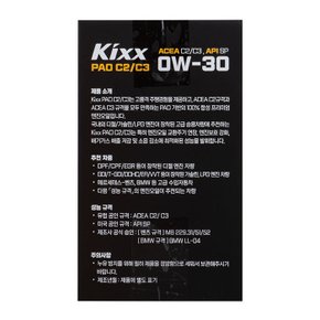 kixx엔진오일 PAO1L 가솔린/디젤 4개