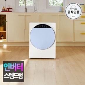 본사인증점) 3세대 인버터 미니건조기 HS3H400-NMK 크림블루 ll 스테인리스 드럼