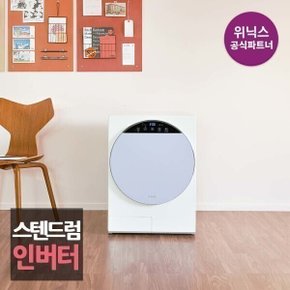 본사인증점) 3세대 인버터 미니건조기 HS3H400-NMK 크림블루 ll 스테인리스 드럼