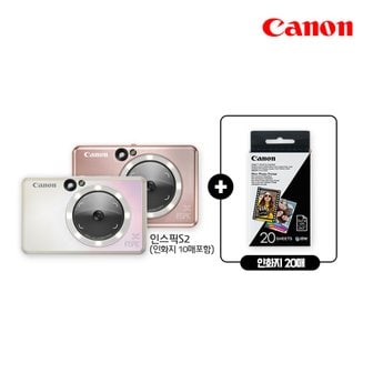 캐논 인스픽S2 20매패키지 / 즉석카메라 프린터 ZV-223A 휴대용 포토프린터 스마트폰 사진인화