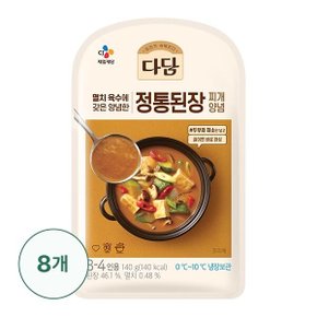 [CJ] 다담 정통된장찌개 양념 140g X 8개