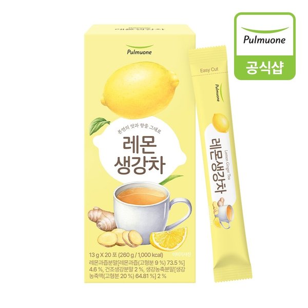 레몬생강차 13gX20포