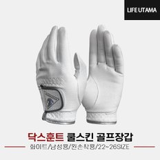 2022 닥스훈트 쿨 스킨 여름용 (COOL SKIN) 합피 골프장갑 [화이트][남성용/왼손착용]