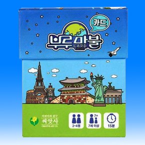 카드게임 보드게임 부루마불