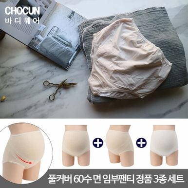 풀커버 60수면 임부팬티 3종세트