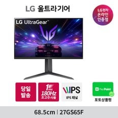 27GS65F 울트라기어 27인치 게이밍 모니터 IPS 1ms 180Hz