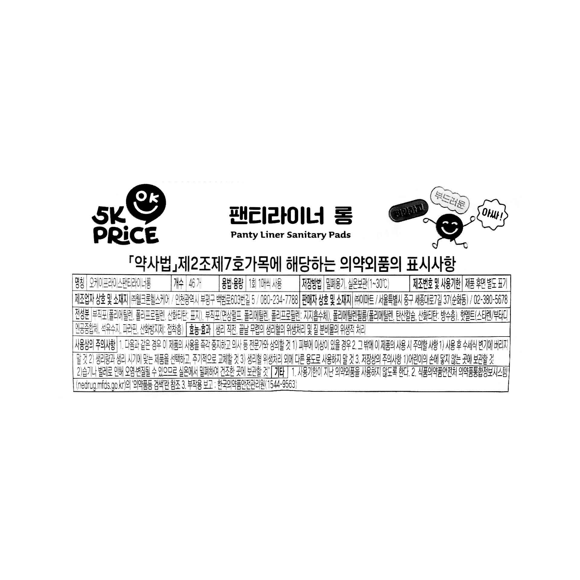 품질표시이미지1