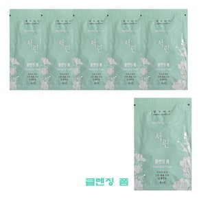 서린 일회용 폼 클렌징 100개 여행용 휴대용 사우나