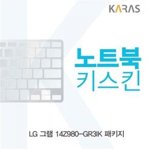 노트북키스킨 노트북자판 노트북덮개 LG 그램 패키지 14Z980-GR3IK X ( 2매입 )