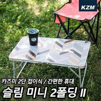 피제이컴퍼니 카즈미 슬림미니 2폴딩 테이블 II (캠핑,키친)