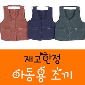 (특판) SJ107 아동용 골지/체크 국내산 면 조끼 생활한복 개량한복