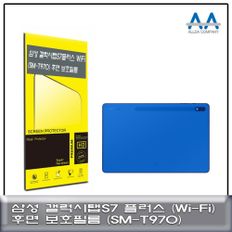 갤럭시탭S7플러스 Wi-Fi(SM-T970) 후면 외부 보호필름