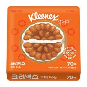 휴대용 쁘띠 티슈 70매 1팩 색상 랜덤 발송