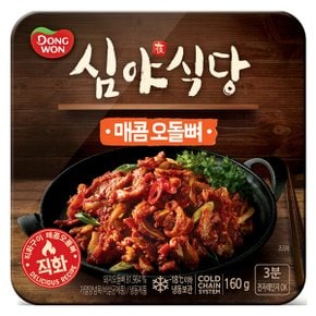 동원 심야식당 매콤오돌뼈 160g