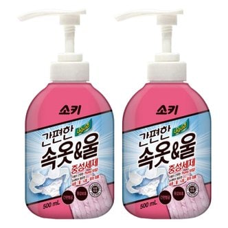  소키 간편한 속옷 앤 울 중성세제 500ml X 2개