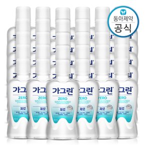 제로 여행용 가글 250ml 30개 구강청결제