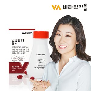 비타민마을 11종복합기능성 코엔자임Q10 코큐텐 11 맥스 90캡슐 1박스 3개월분
