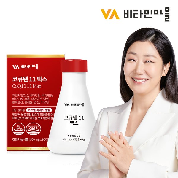11종복합기능성 코엔자임Q10 코큐텐 11 맥스 90캡슐 1박스 3개월분