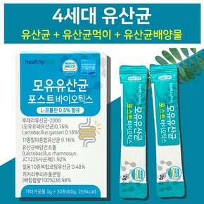 유유헬스케어 모유유산균 포스트바이오틱스 프롤린 유산균 1박스